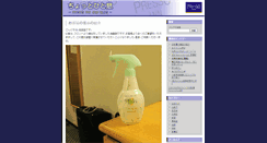 Desktop Screenshot of blog.presso-inn.com