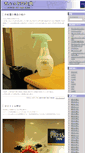 Mobile Screenshot of blog.presso-inn.com